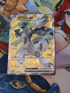 ポケカ ゼクロムex