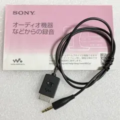 【貴重品】新品　未開封　SONY ソニー　録音ケーブル　WMC-NWR1 純正品 ソニー 録音用ケーブル ウォークマン用 WMC-NWR1 - メルカリ