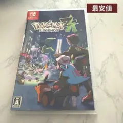 【最安値】美品 ポケモンレジェンズZA Nintendo Switch