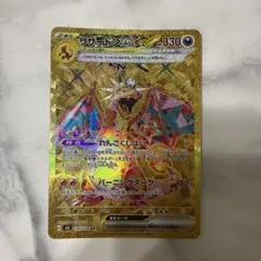 2026年最新】リザードンex urの人気アイテム - メルカリ