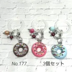 No.177 アンブレラマーカー ペットボトルマーカー3個セット ドーナツ