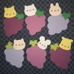 動物たちと葡萄の葉書製作キットのサムネイル