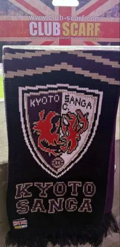 おまけ付きKYOTOSANGAFC京都サンガ英国製UK製フットボールマフラー