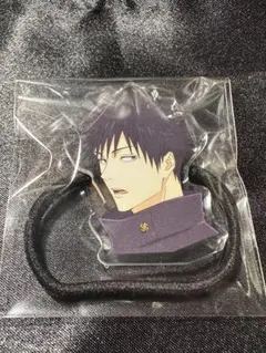 呪術廻戦　死滅回遊　ヘアゴム　伏黒恵