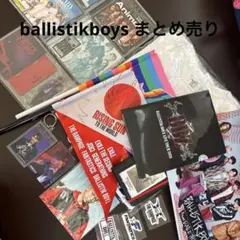 ballistikboys まとめ売り