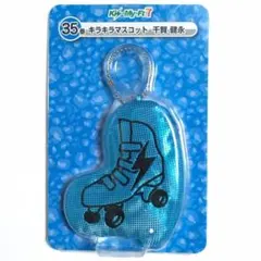 Kis-My-Ft2 キラキラマスコット 千賀健永 未開封