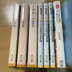 文庫本 有川浩など7冊