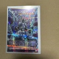 遊戯王　氷剣竜ミラジェイド　オーバーフレーム　プリズマ