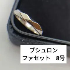 美品✨️　ブシュロン ファセット リング 8号　Pt950 プラチナのサムネイル
