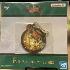 Mrs. GREEN APPLE E賞ラバーコレクション キーホルダー