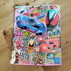 美品‼️【入手困難】ポケモントランプ　てれびくん　付録 2025年最新】ポケモントランプ てれびくん付録の人気アイテム