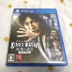 PS4 ジャッジアイズ 死神の遺言 新価格版