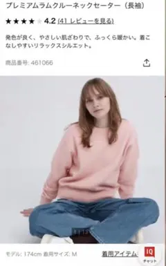 ユニクロ　ピンク 100%ウール セーター XL