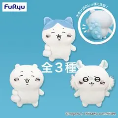 ⭐︎【本体美品】ちいかわ ハチワレ モモンガ ぬいぐるみ全３種セット