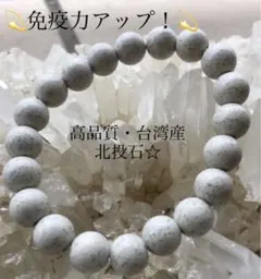 2026年最新】北投石本物の人気アイテム - メルカリ