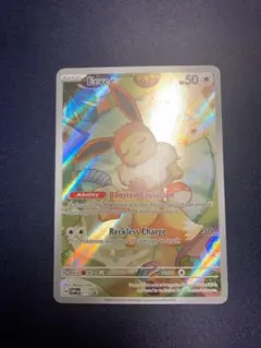 2025年最新】イーブイar 海外の人気アイテム - メルカリ