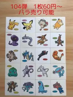 ポケモン パズル ポケモン図鑑 No.152〜No.251 - メルカリ