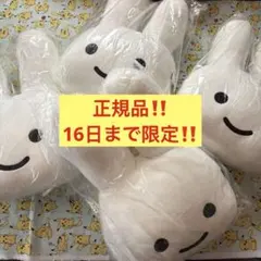 正規44000円品　新品タグ付き　CUNE うさぎ型クッション 4点セットのサムネイル