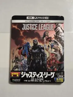 ジャスティス・リーグ スチールブック 4K ULTRA HD