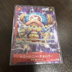 ワンピースカード　始めようキャンペーンプロモ　チョッパー　SRパラレル