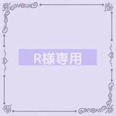 R❁⃘*.゜様 リクエスト 2点 まとめ商品
