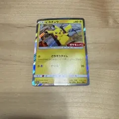 2026年最新】ピカチュウ ポケモンパン プロモの人気アイテム - メルカリ