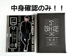 2026年最新】da-ice アクリルスタンドの人気アイテム - メルカリ