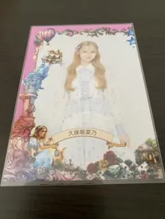 AKB48 久保姫菜乃 「好きish」個別握手会 ランダム生写真第1弾 レア