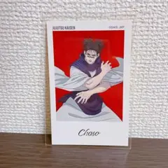 アートステッカー　脹相