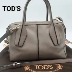 極美品✨トッズ　2wayバッグ　レザー　グレージュ