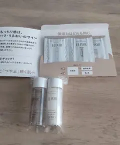 エリクシール リフトモイスト 試供品 18ml×2本＆朝夜用1日分