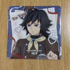 2026年最新】鬼滅の刃 コースター 義勇の人気アイテム - メルカリ