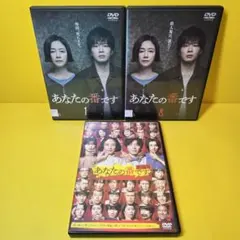 あなたの番です DVD BOX - メルカリ