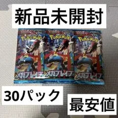 ポケカ新弾 ニンジャスピナー サーチ済90パックセット - メルカリ