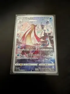 2026年最新】ミロカロス chrの人気アイテム - メルカリ
