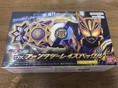 DXファンタジーレイズバックル