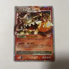 2025年最新】ヒードラン xの人気アイテム - メルカリ