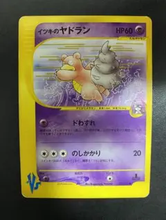 イツキのヤドラン ● ポケモンカードe ★VS 072/141のサムネイル