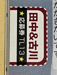 2026年最新】古川雄大の人気アイテム - メルカリ
