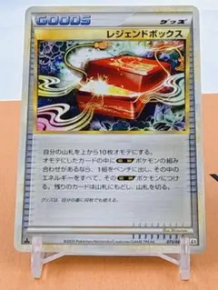 2026年最新】ポケモンカード レジェンドボックス 051/L-P プロモの人気