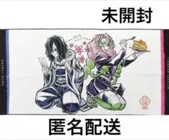 新品未開封】鬼滅の刃 ポートレイトバスタオル 玖 獪岳 - メルカリ
