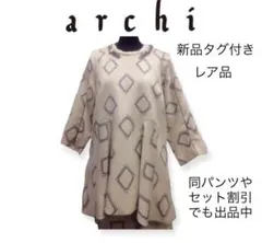 新品アーキarchiビーズ刺繍ペプラムトップスグレージュジャガードニットブラックのサムネイル