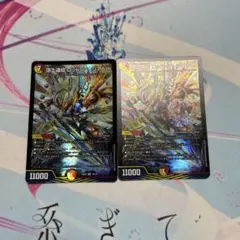 頂上連結 ロッド・ゾージア5th　２枚