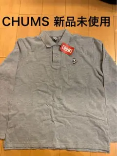 CHUMS グレー 長袖ポロシャツ 新品未使用　⚠️値下げ中