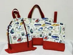 【裏地付き】入園入学3点セット　電車　新幹線　ドクターイエロー　赤　レッド