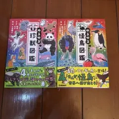 ゆるゆる図鑑シリーズ　全巻16冊 ゆるゆる図鑑シリーズ 全巻16冊 - メルカリ