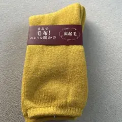 【新品未使用】まるで毛布！のような暖かさ　裏起毛