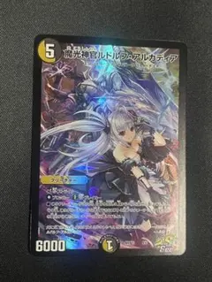 2026年最新】魔光神官ルドルフ•アルカディアの人気アイテム - メルカリ