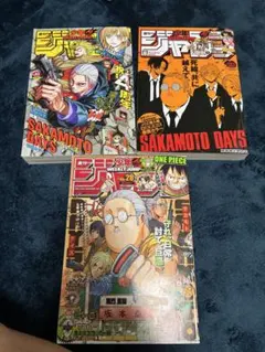 SAKAMOTO DAYS サカモトデイズ 1巻 初版 ジャンコミscoopつき - メルカリ