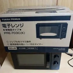 YUASA PRIMUS 単機能電子レンジ PRE-703C(K)　2025年製